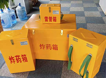 启东玻璃钢（雷管）炸药箱