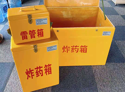 启东玻璃钢（雷管）炸药箱