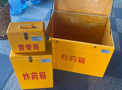 启东玻璃钢（雷管）炸药箱