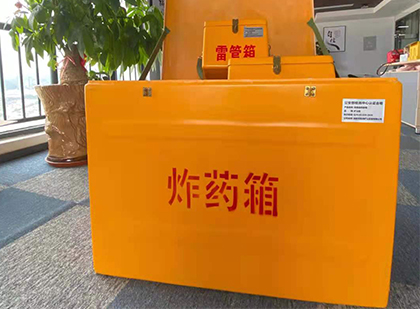 启东如何正确选择炸药箱？